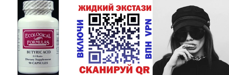 купить наркотики цена  Магас  Бутират 1.4BDO 