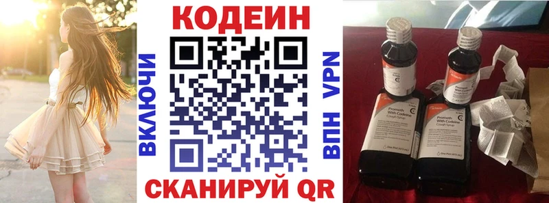 Кодеиновый сироп Lean Purple Drank  нарко площадка телеграм  Магас  как найти закладки 