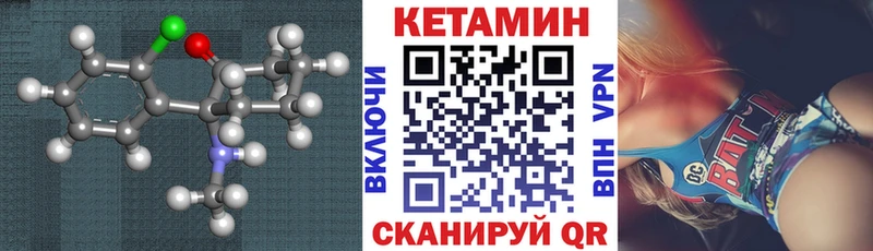 КЕТАМИН ketamine  Магас 