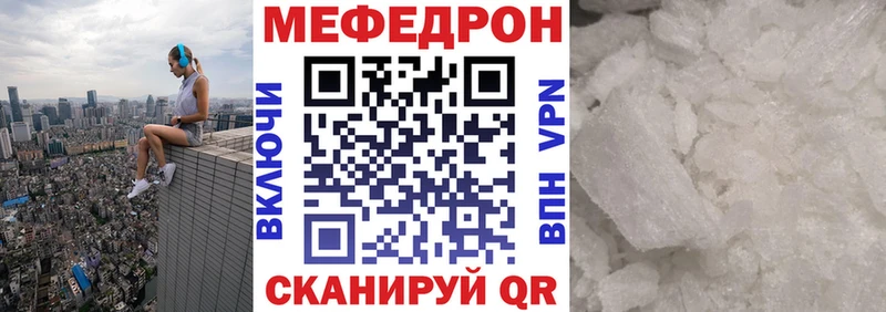 Мефедрон кристаллы  Магас 