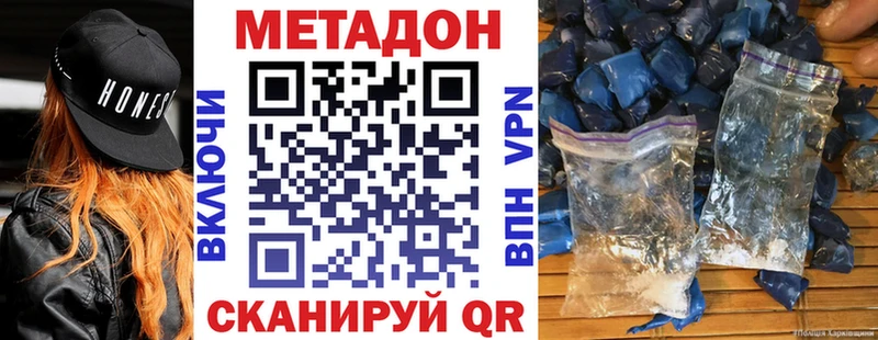 МЕТАДОН кристалл  продажа наркотиков  Магас 